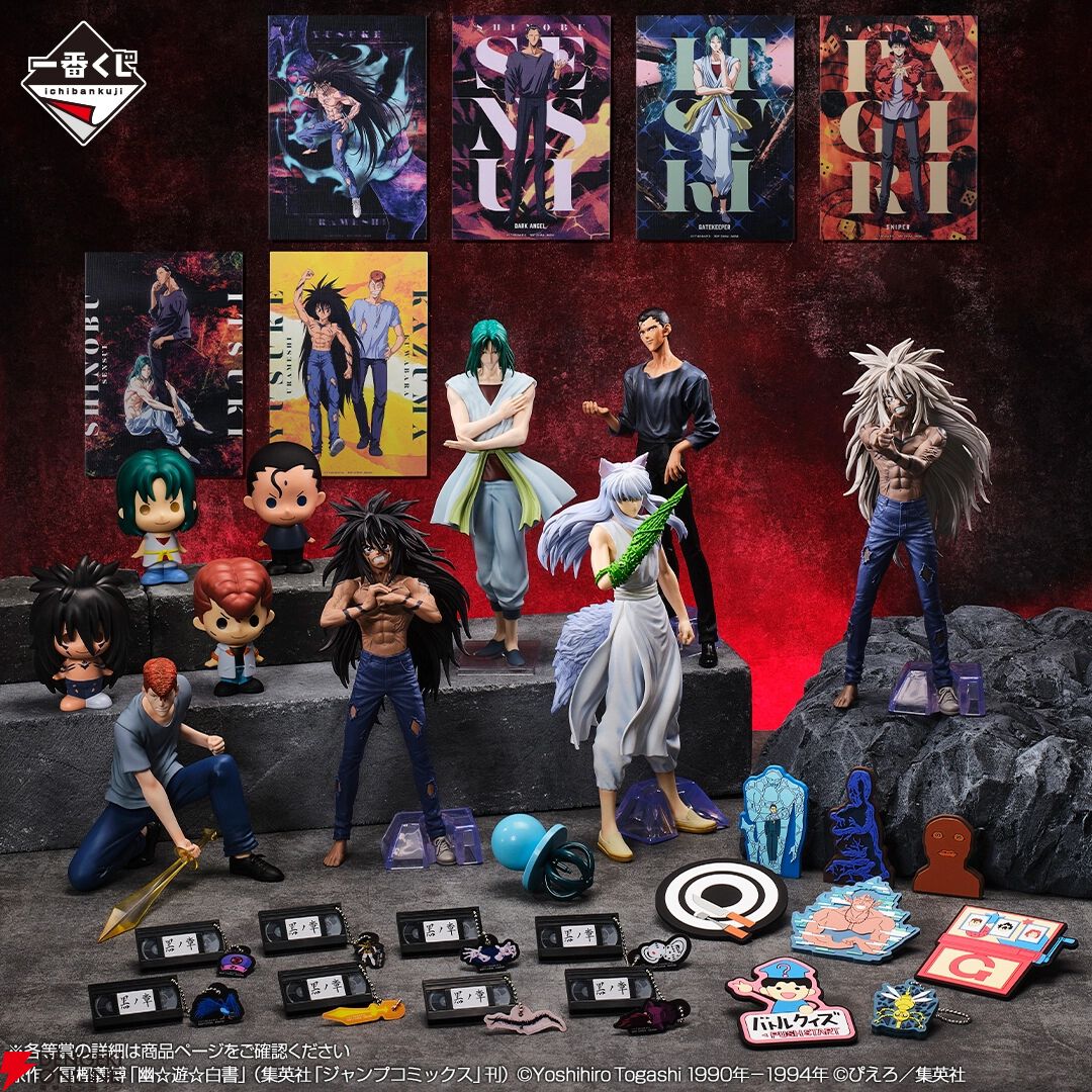 幽☆遊☆白書』一番くじ《魔界の扉編》9/25発売！ 魔族大隔世幽助や