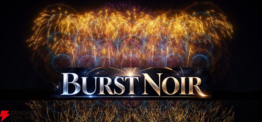 夜空を自分の手で演出する花火シミュレーター『BURST NOIR』本日9/4発売。花火を組み合わせて自分だけの花火大会を作ろう