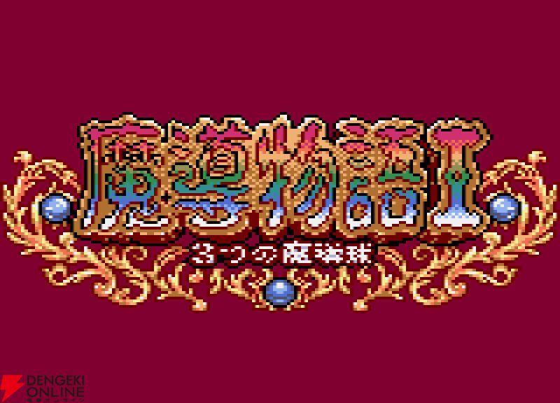 プロジェクトEGG コンパイルセール2026
