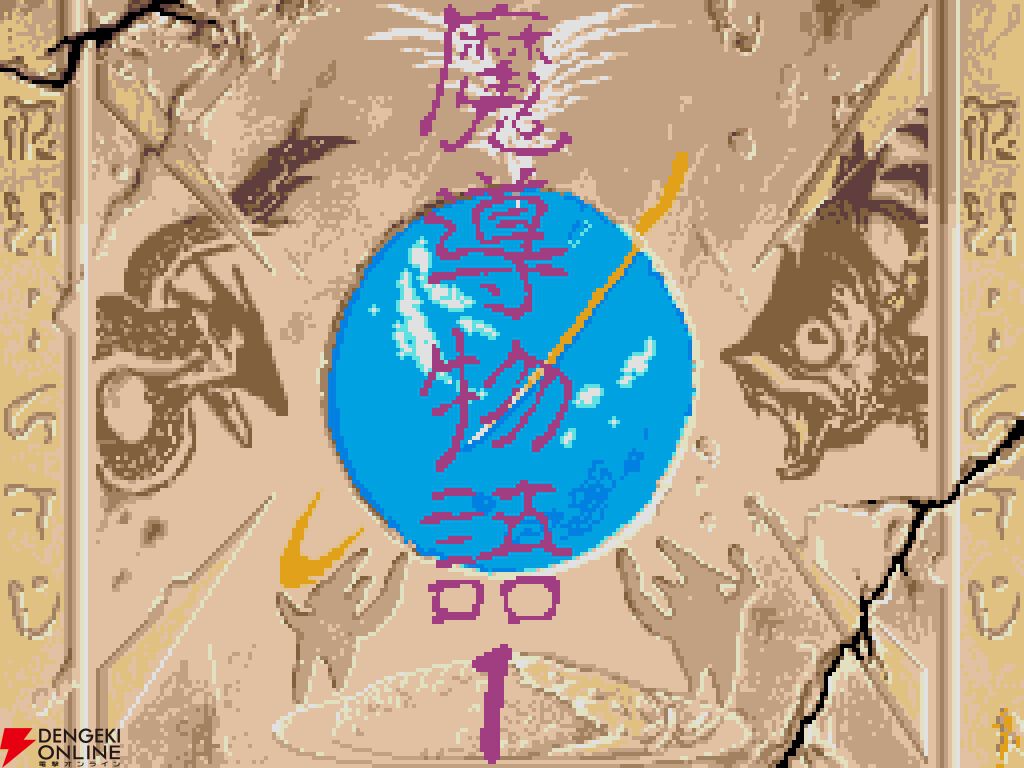 プロジェクトEGG コンパイルセール2026
