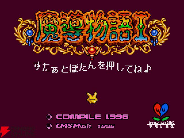 プロジェクトEGG コンパイルセール2026