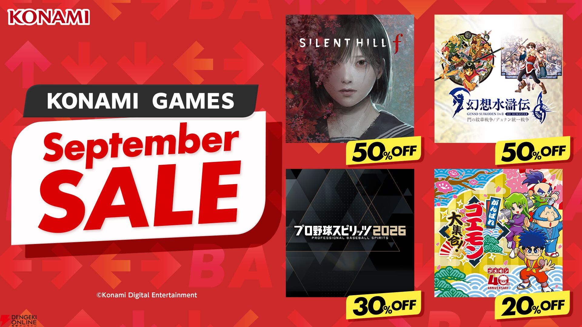 コナミデジタルエンタテインメントDL版セール「September SALE」