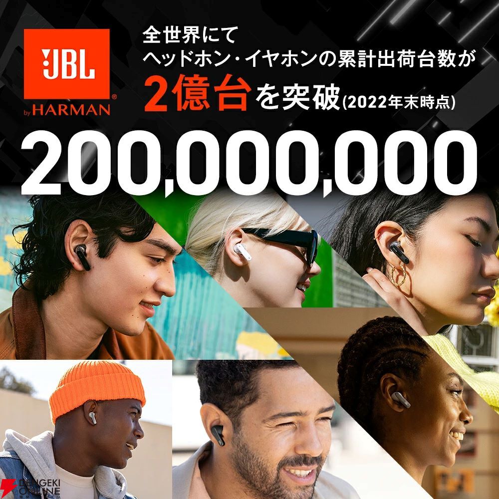 完全ワイヤレスイヤホン『JBL Tune Beam』