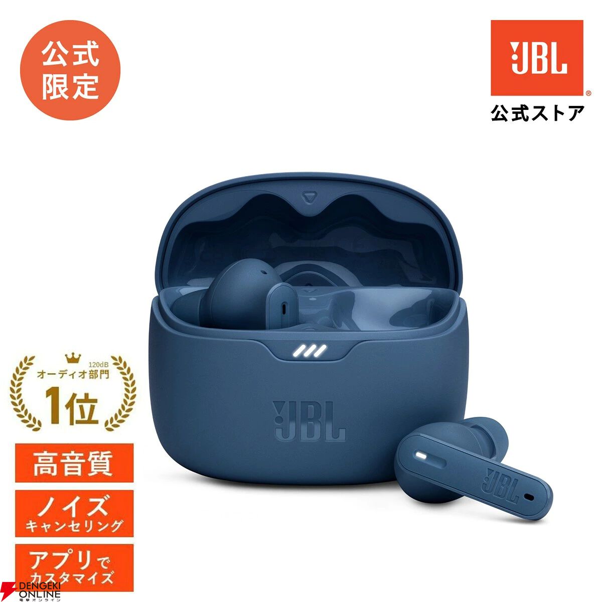 完全ワイヤレスイヤホン『JBL Tune Beam』