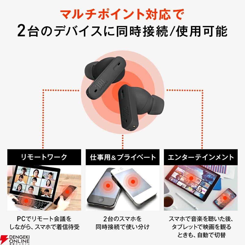 完全ワイヤレスイヤホン『JBL Tune Beam』