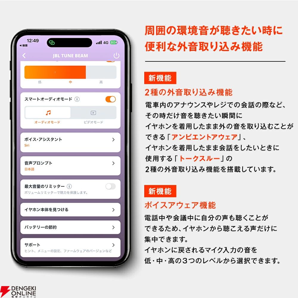 完全ワイヤレスイヤホン『JBL Tune Beam』