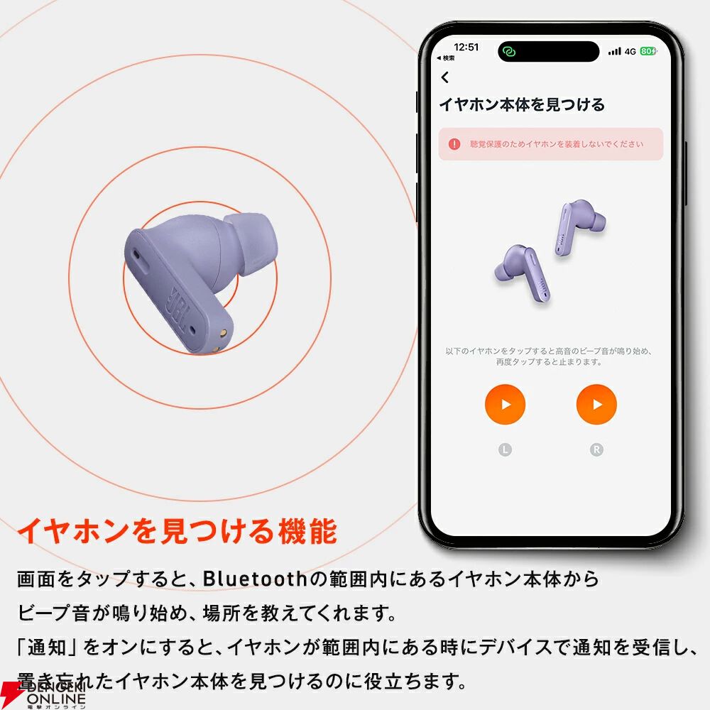 完全ワイヤレスイヤホン『JBL Tune Beam』