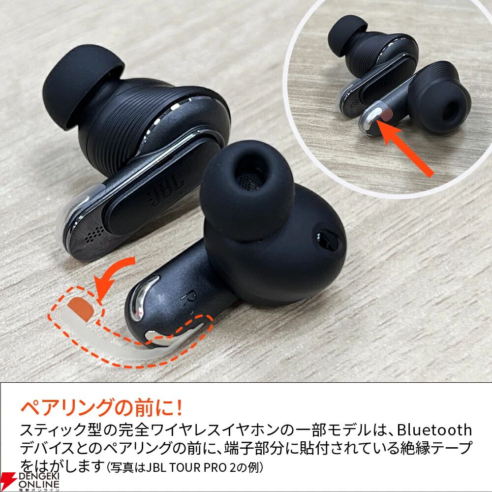 完全ワイヤレスイヤホン『JBL Tune Beam』