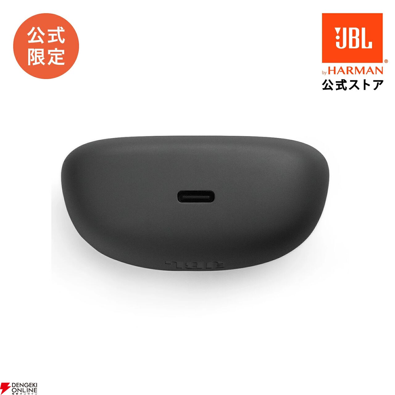 完全ワイヤレスイヤホン『JBL Tune Beam』