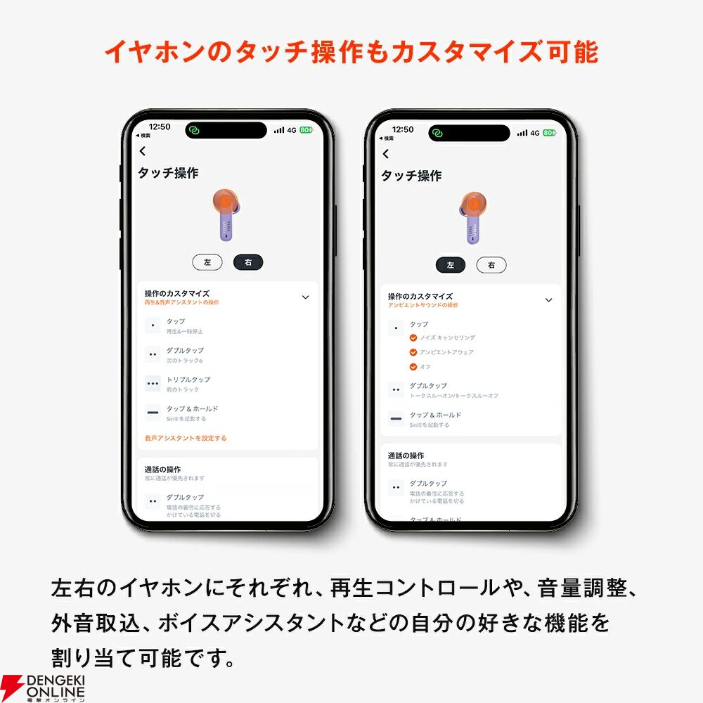 完全ワイヤレスイヤホン『JBL Tune Beam』