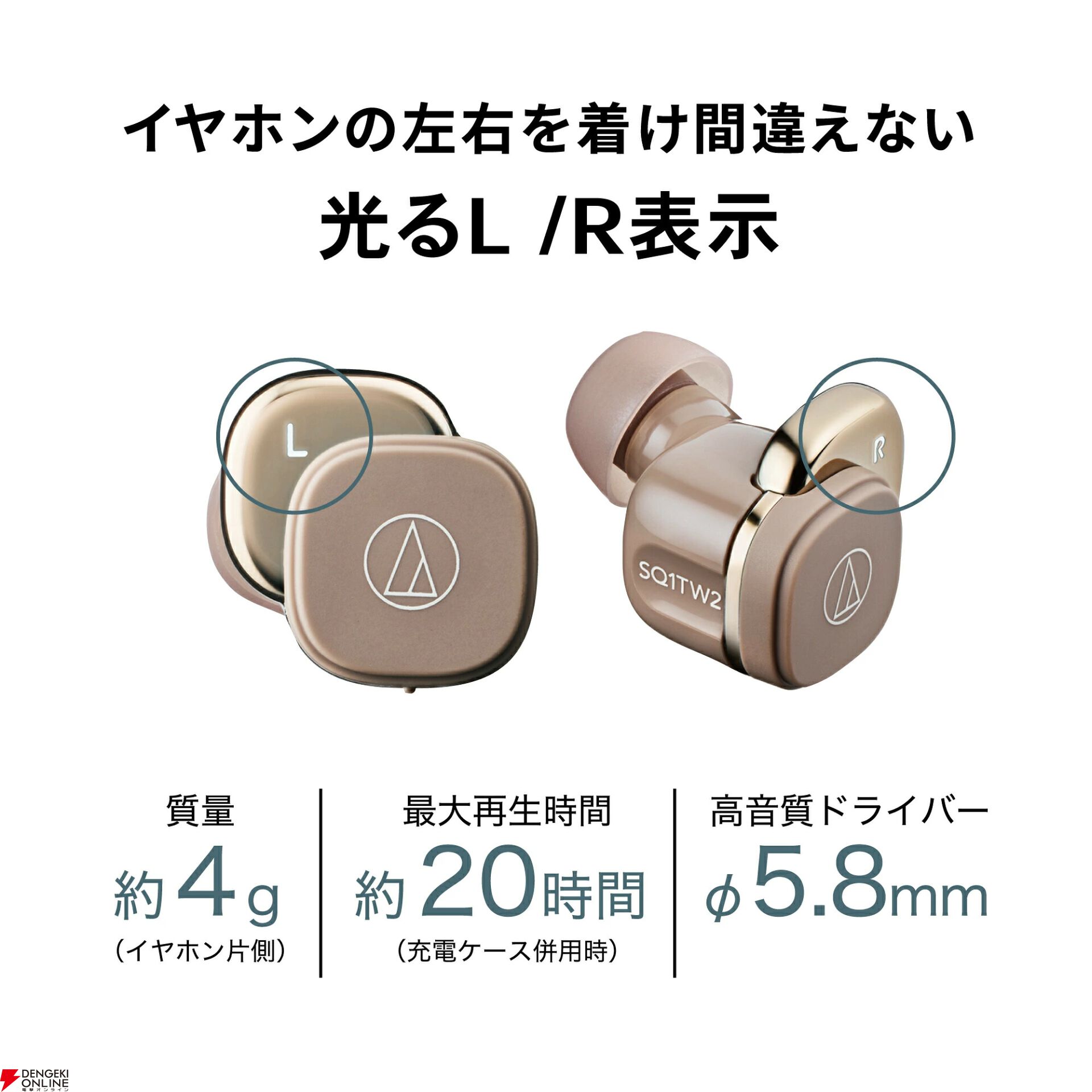 オーディオテクニカ ワイヤレスイヤホン『ATH-SQ1TW2』