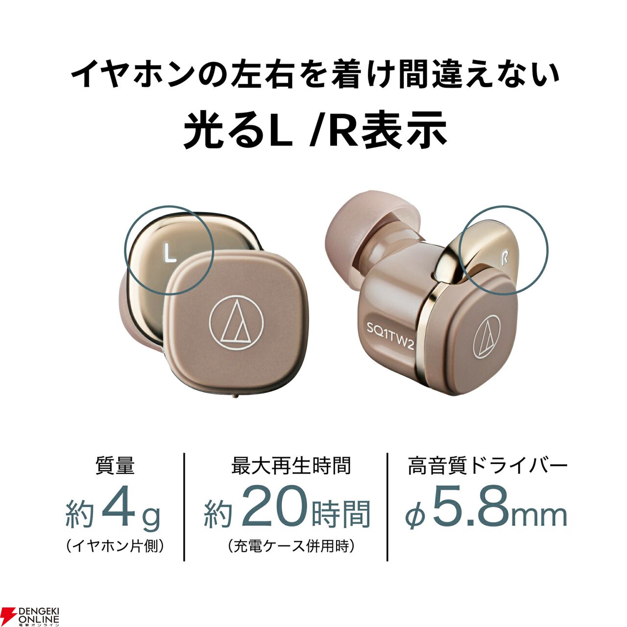 オーディオテクニカ ワイヤレスイヤホン『ATH-SQ1TW2』