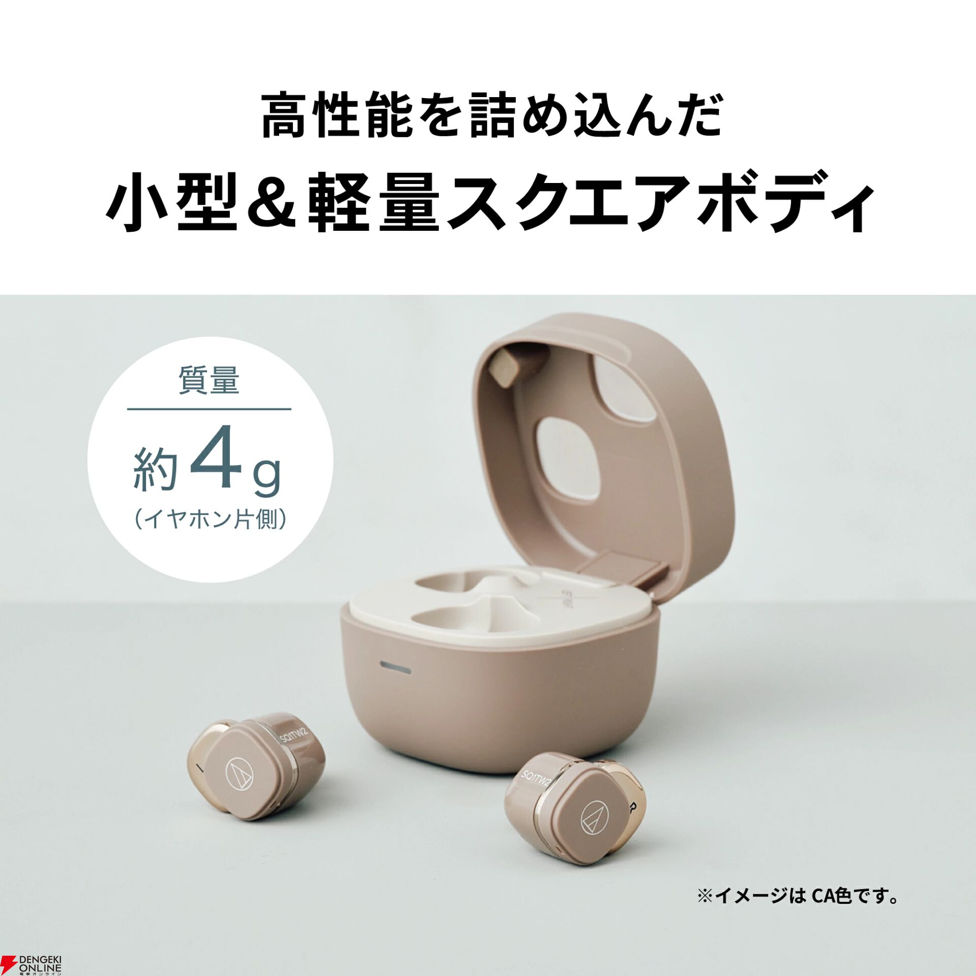 オーディオテクニカ ワイヤレスイヤホン『ATH-SQ1TW2』