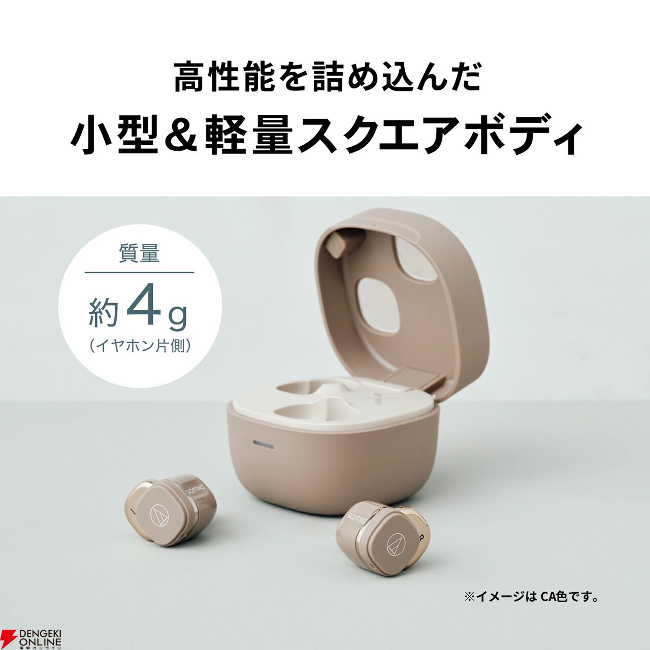 オーディオテクニカ ワイヤレスイヤホン『ATH-SQ1TW2』