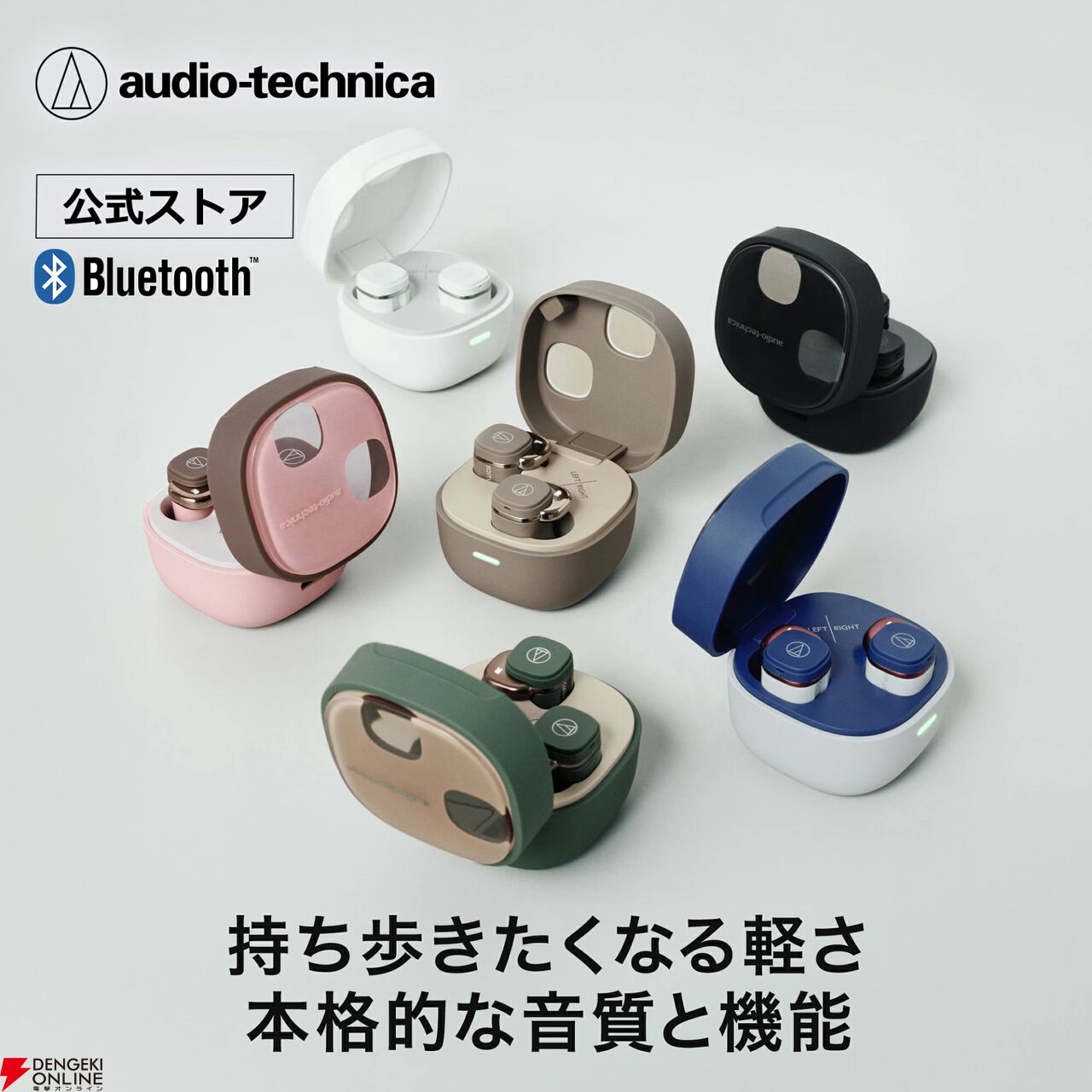 オーディオテクニカ ワイヤレスイヤホン『ATH-SQ1TW2』