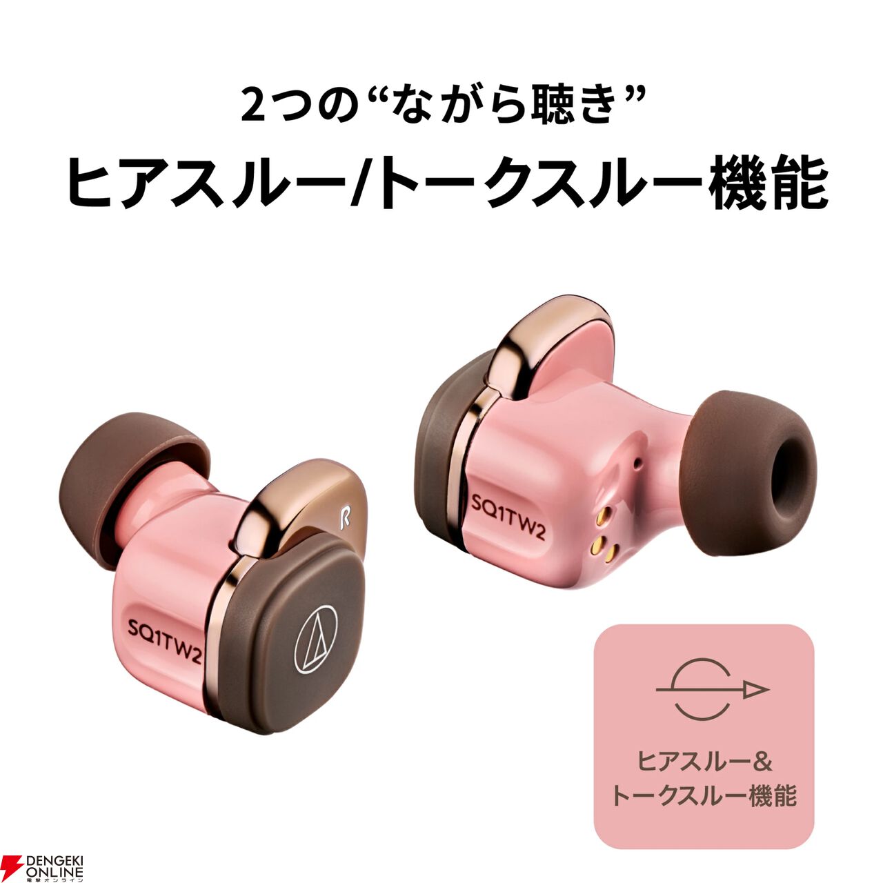 オーディオテクニカ ワイヤレスイヤホン『ATH-SQ1TW2』