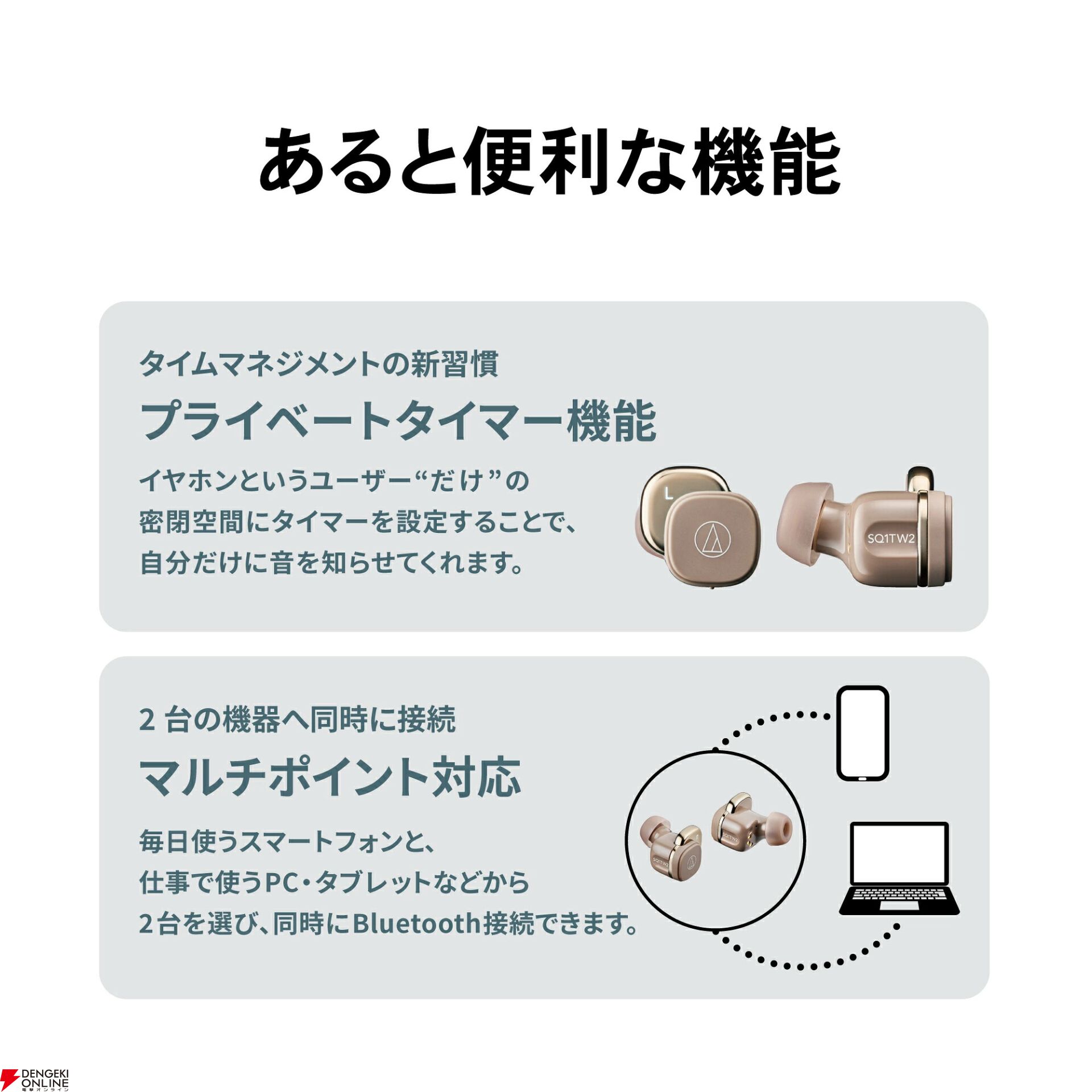 オーディオテクニカ ワイヤレスイヤホン『ATH-SQ1TW2』