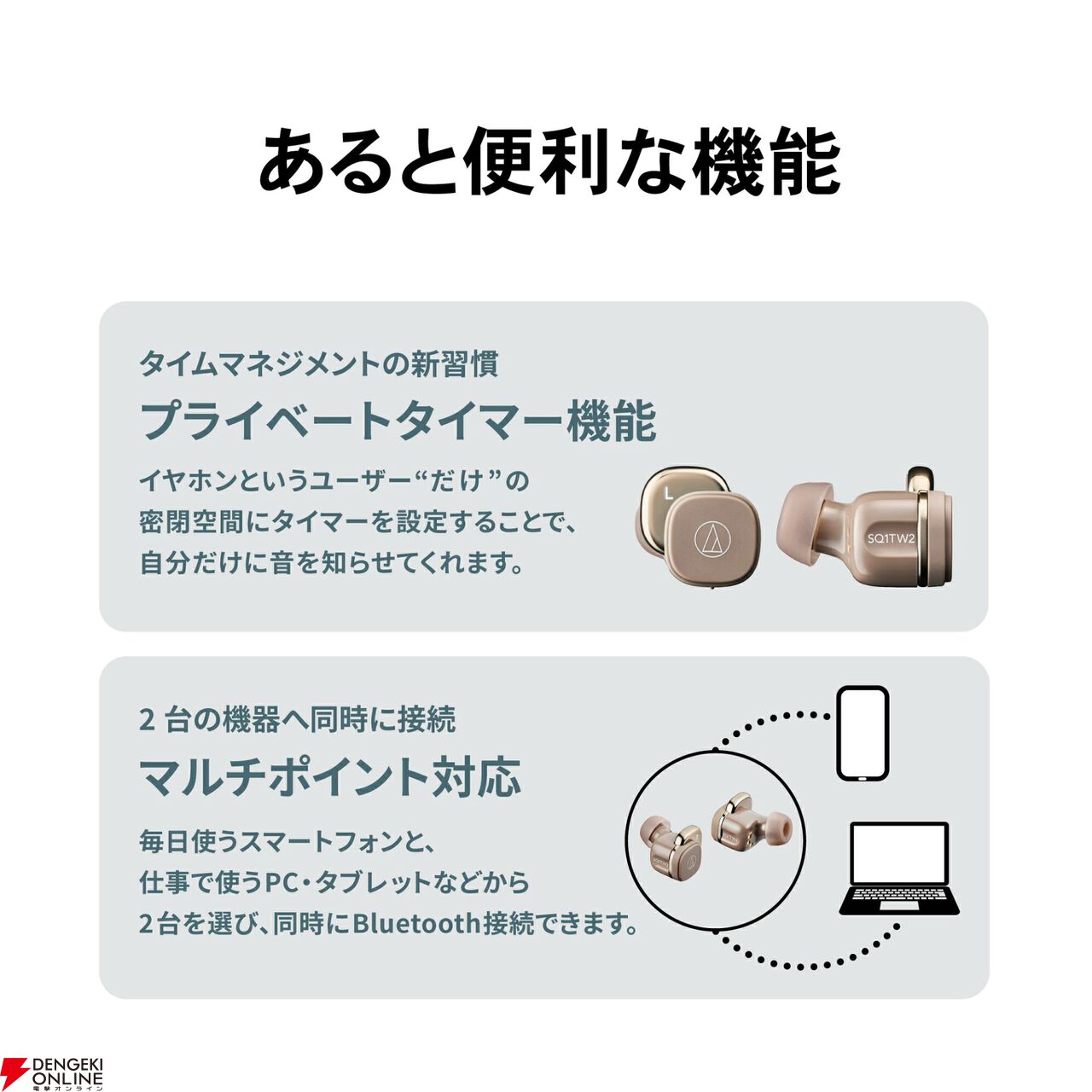 オーディオテクニカ ワイヤレスイヤホン『ATH-SQ1TW2』
