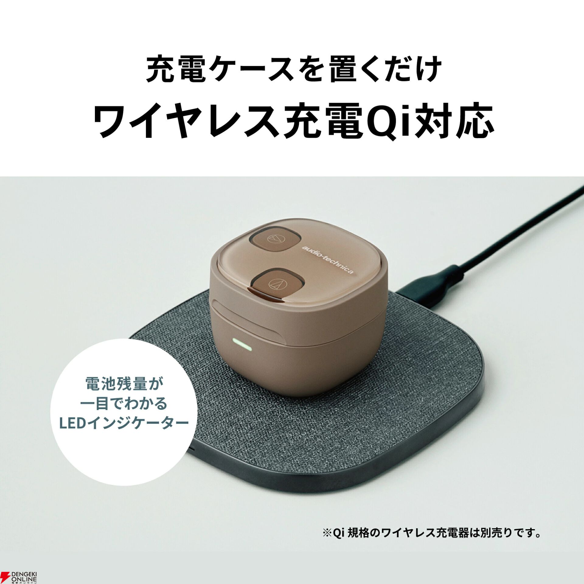 オーディオテクニカ ワイヤレスイヤホン『ATH-SQ1TW2』