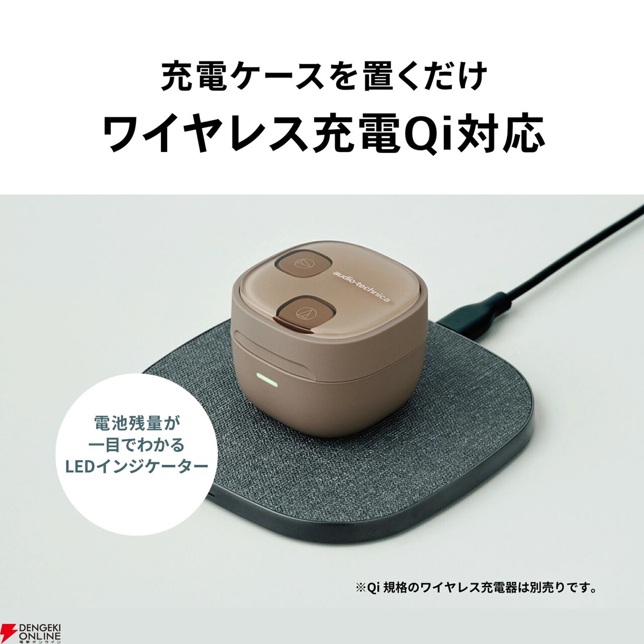 オーディオテクニカ ワイヤレスイヤホン『ATH-SQ1TW2』