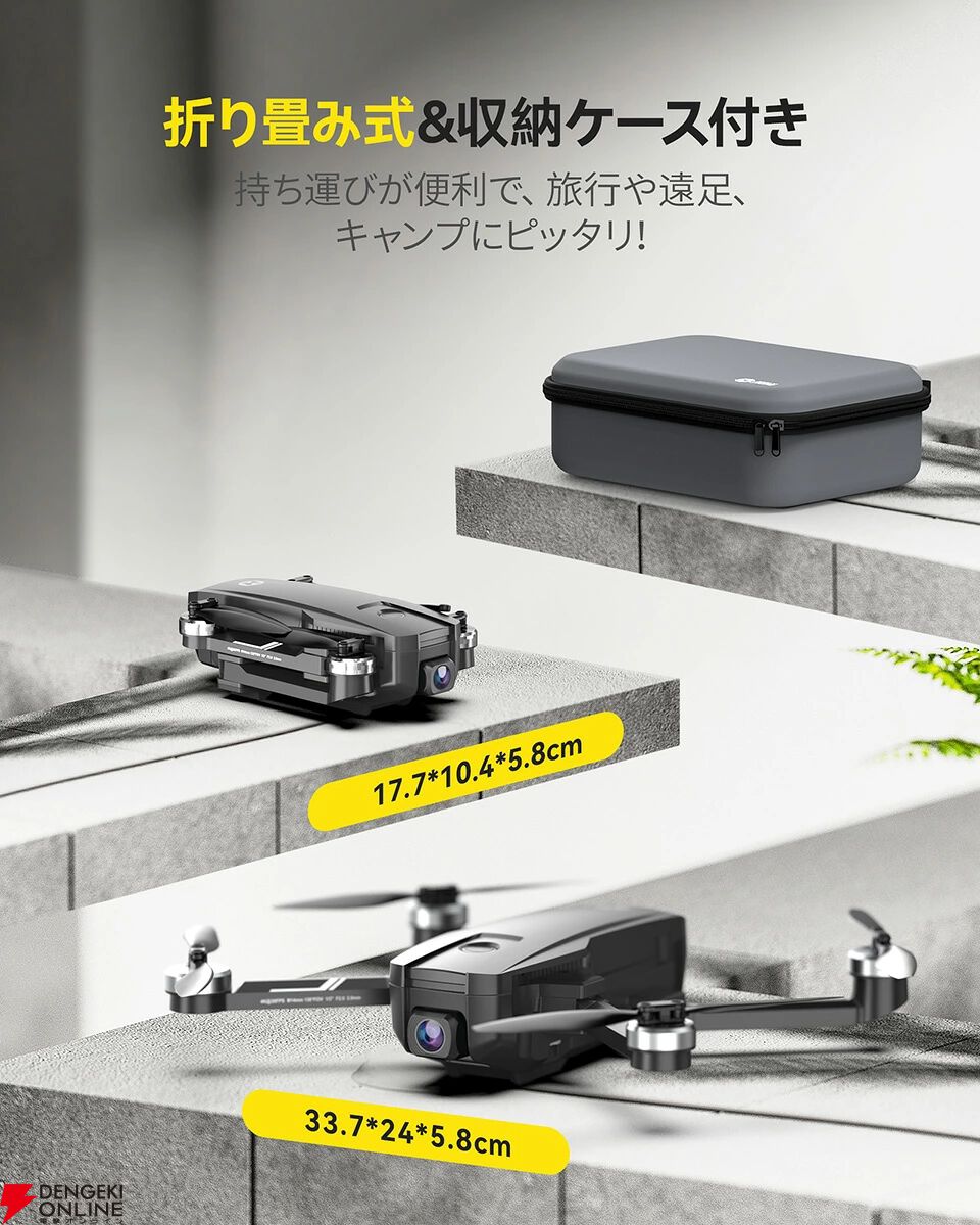 Holy Stone 4Kカメラ GPS搭載ドローン『HS720E』