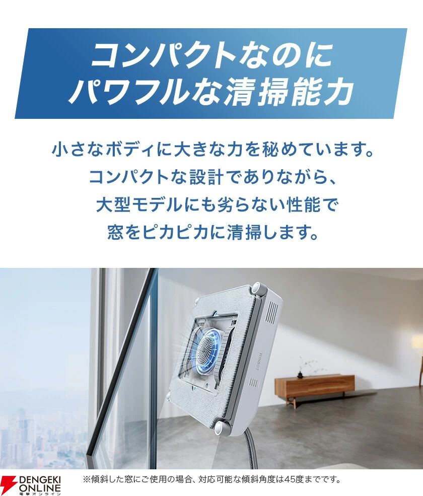エコバックス 小型窓 ロボット掃除機『WINBOT MINI』