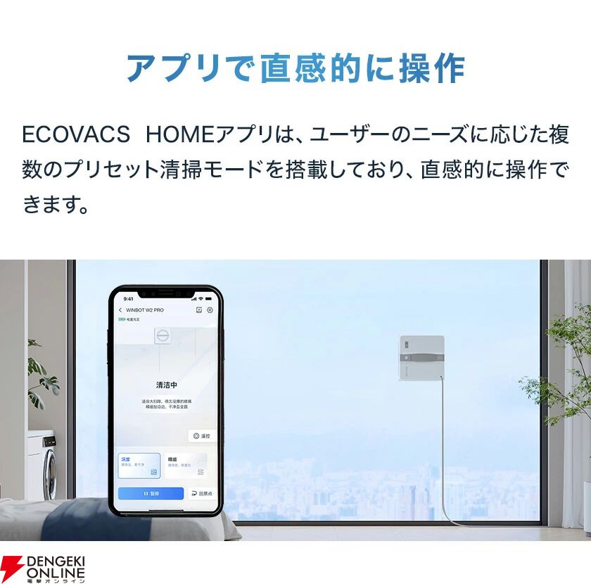 エコバックス 小型窓 ロボット掃除機『WINBOT MINI』
