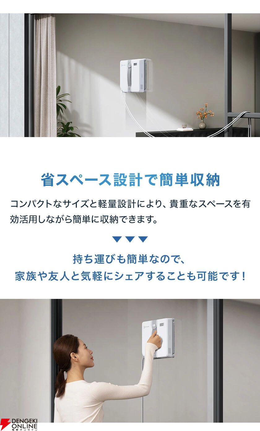 エコバックス 小型窓 ロボット掃除機『WINBOT MINI』