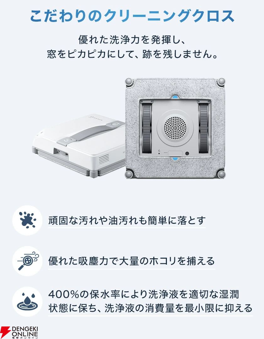 エコバックス 小型窓 ロボット掃除機『WINBOT MINI』