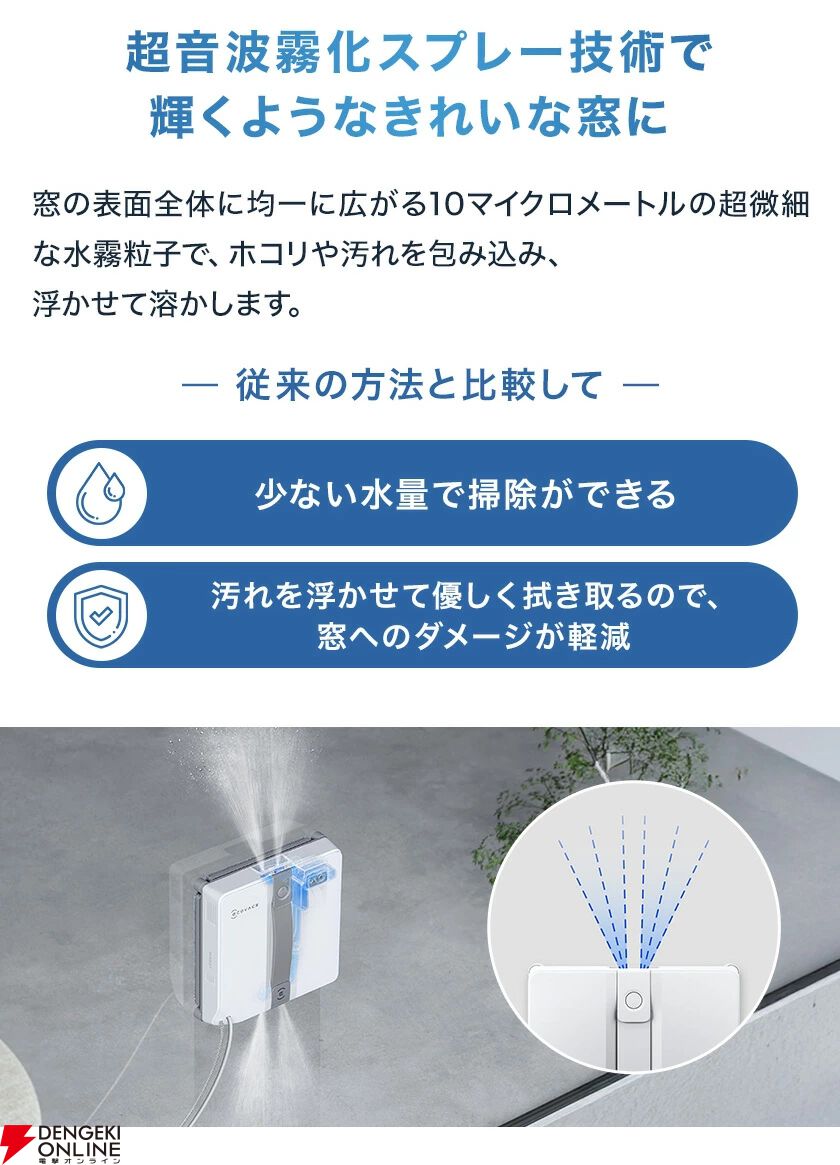 エコバックス 小型窓 ロボット掃除機『WINBOT MINI』