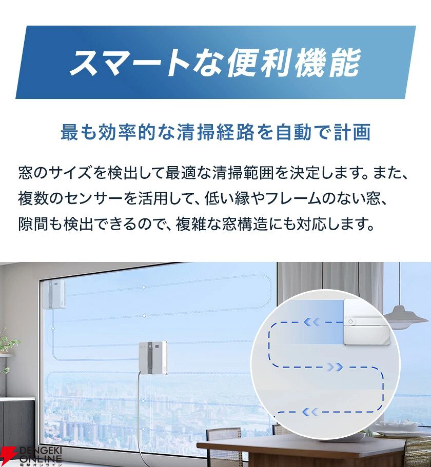 エコバックス 小型窓 ロボット掃除機『WINBOT MINI』