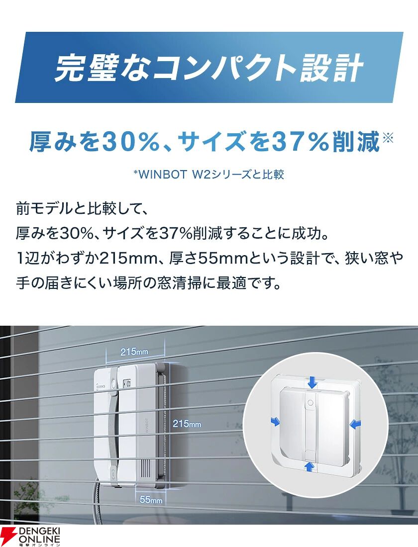 エコバックス 小型窓 ロボット掃除機『WINBOT MINI』