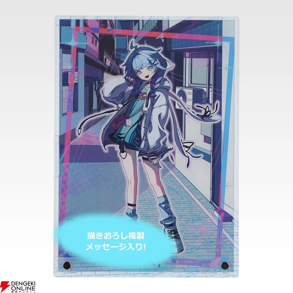 『一番くじ hololive FLOW GLOW』