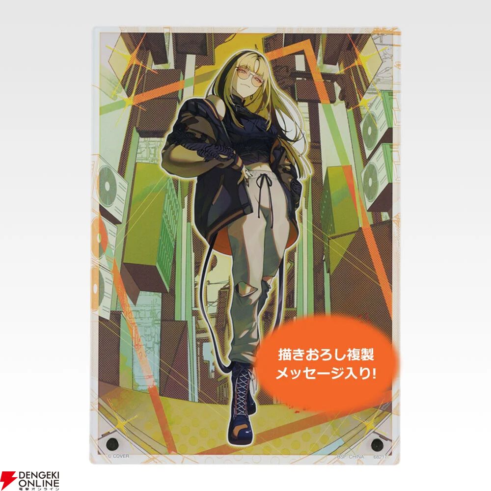 『一番くじ hololive FLOW GLOW』