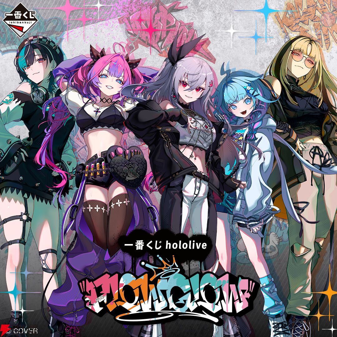 『一番くじ hololive FLOW GLOW』