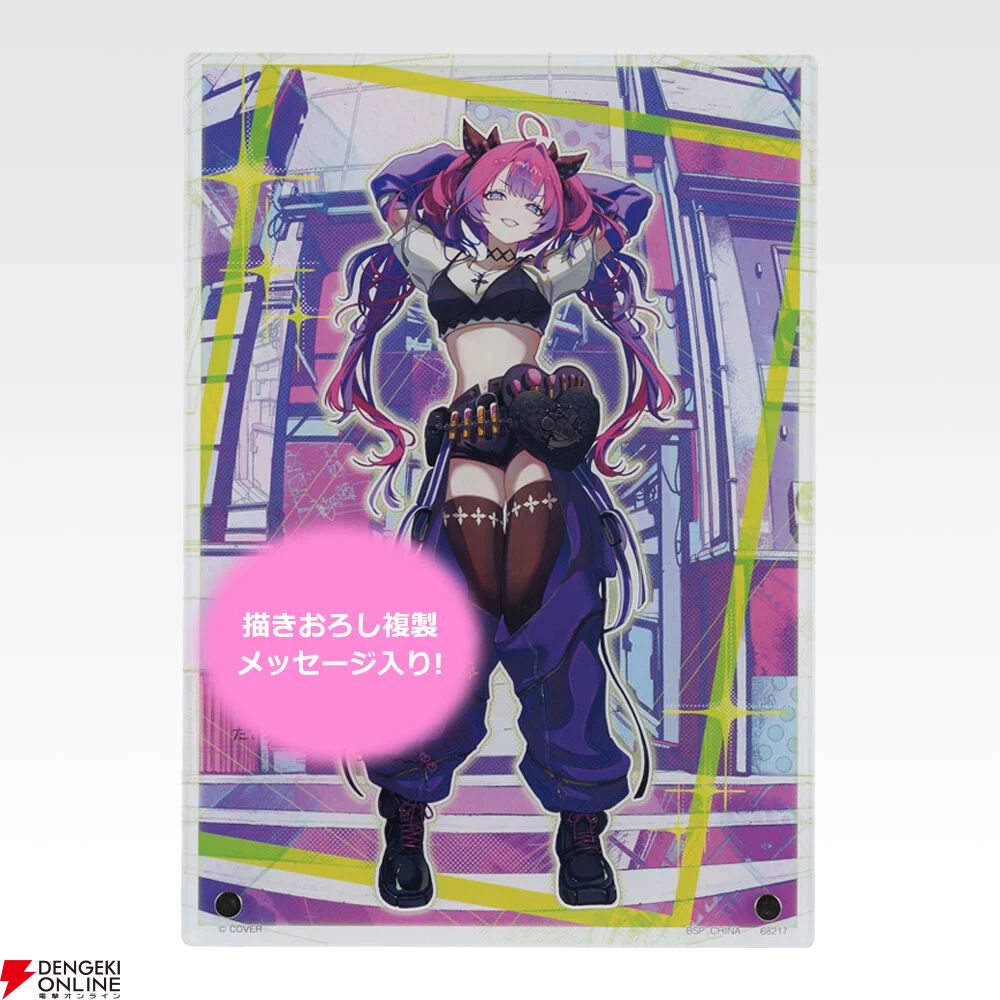 『一番くじ hololive FLOW GLOW』