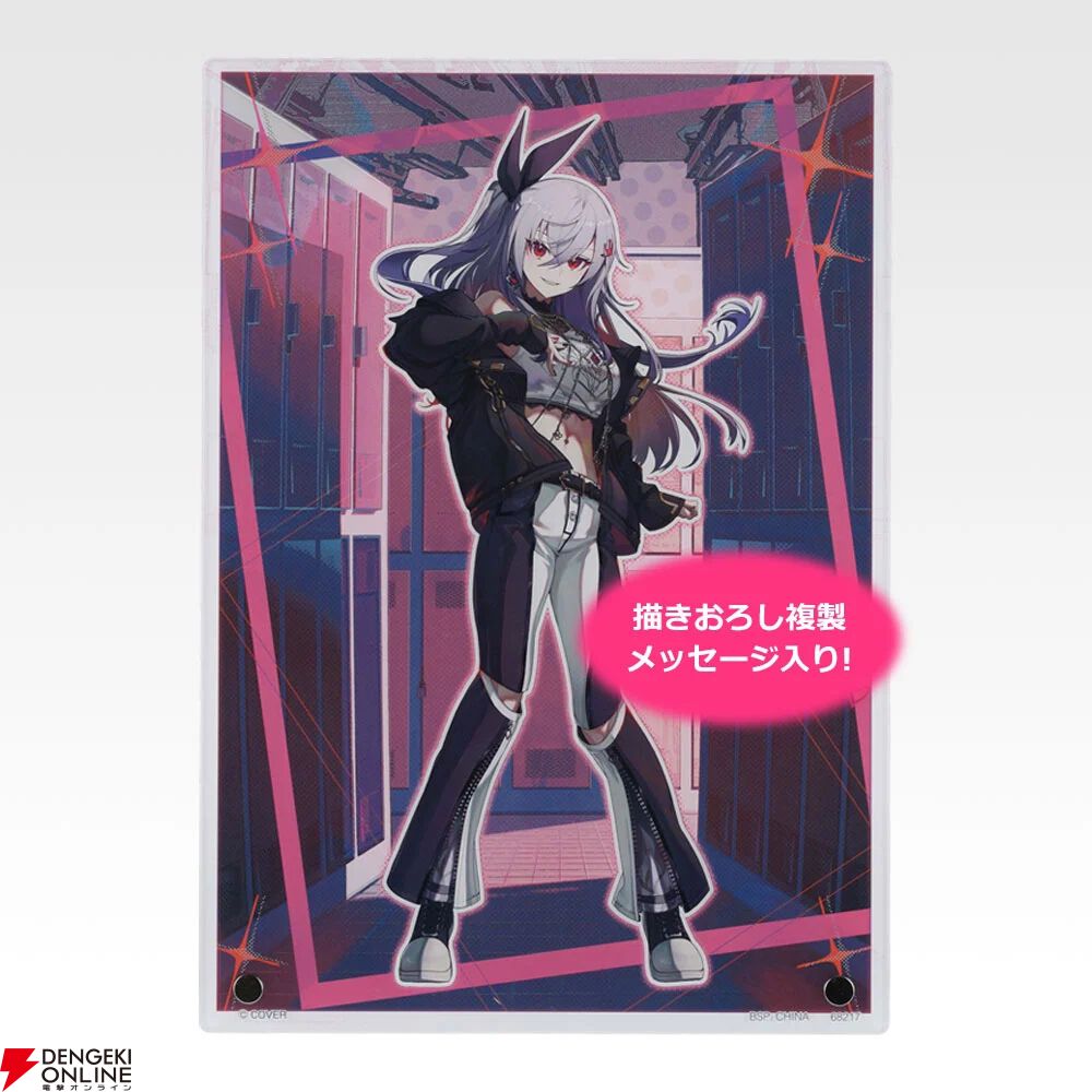 『一番くじ hololive FLOW GLOW』