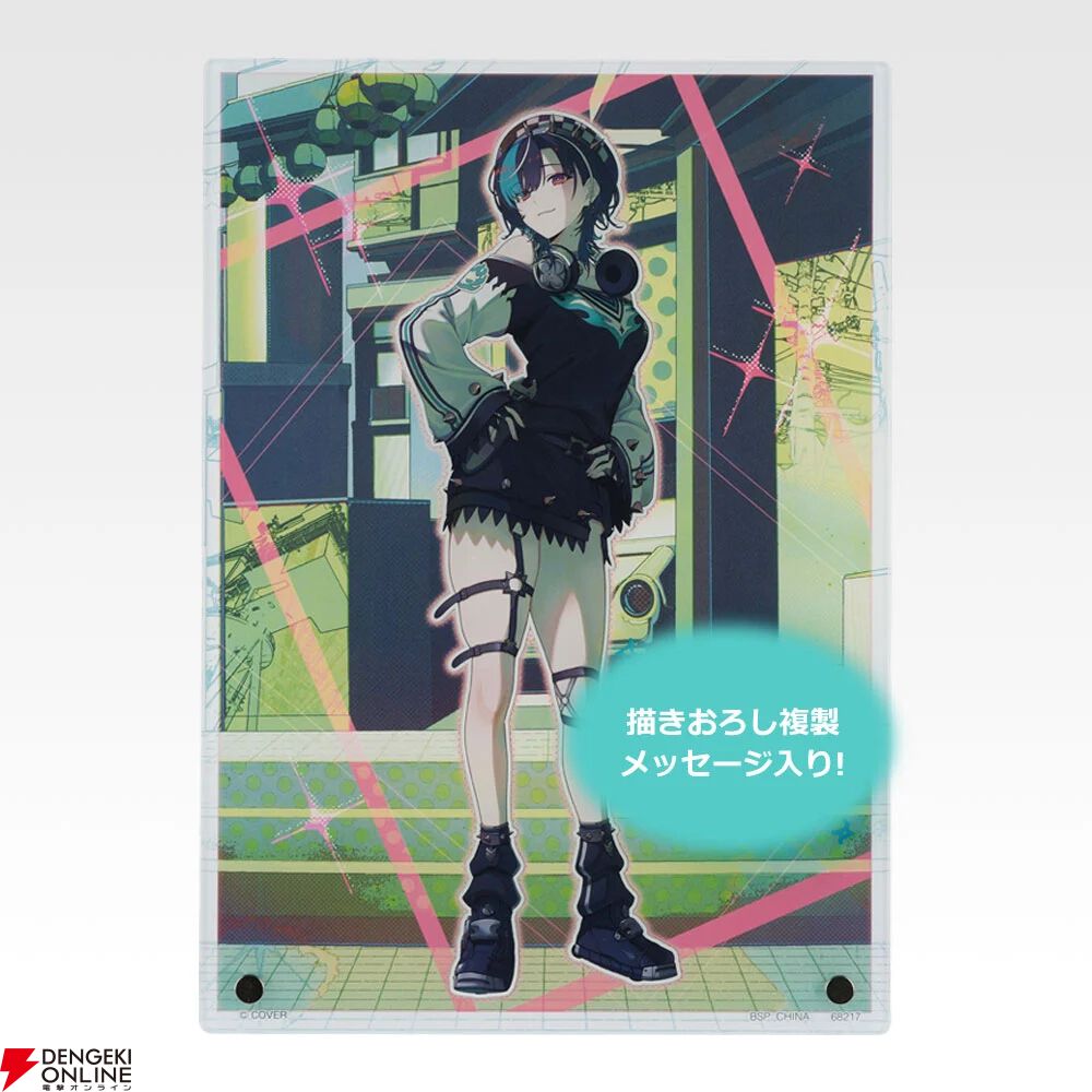 『一番くじ hololive FLOW GLOW』