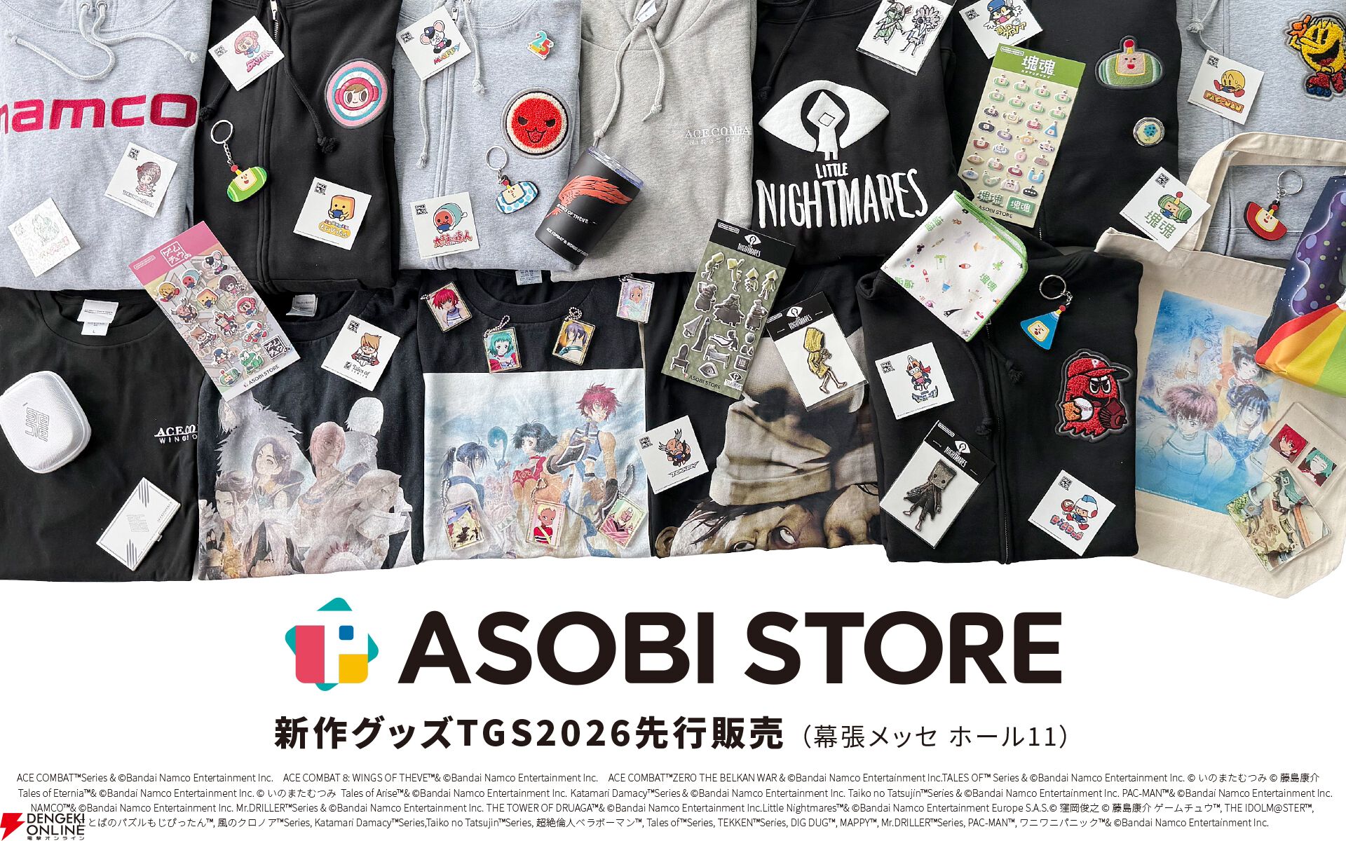 TGS2026バンダイナムコ先行販売アイテム