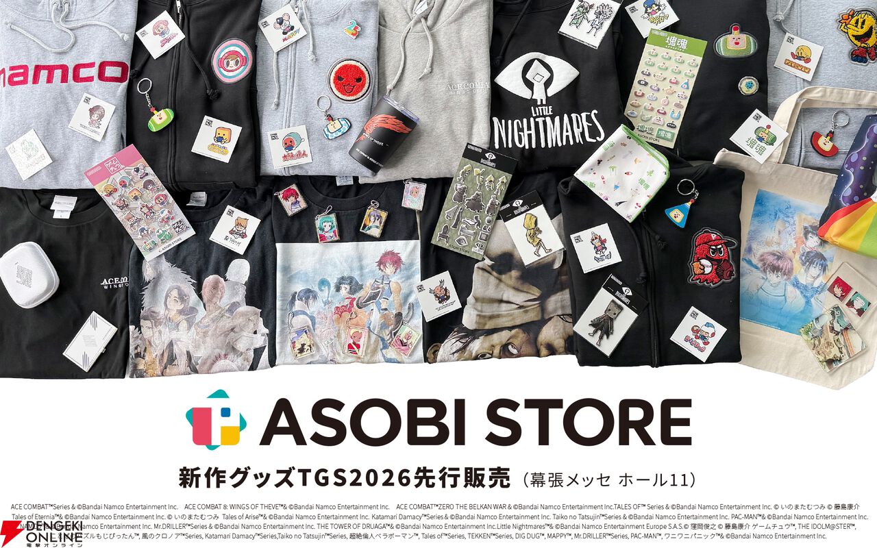 TGS2026バンダイナムコ先行販売アイテム