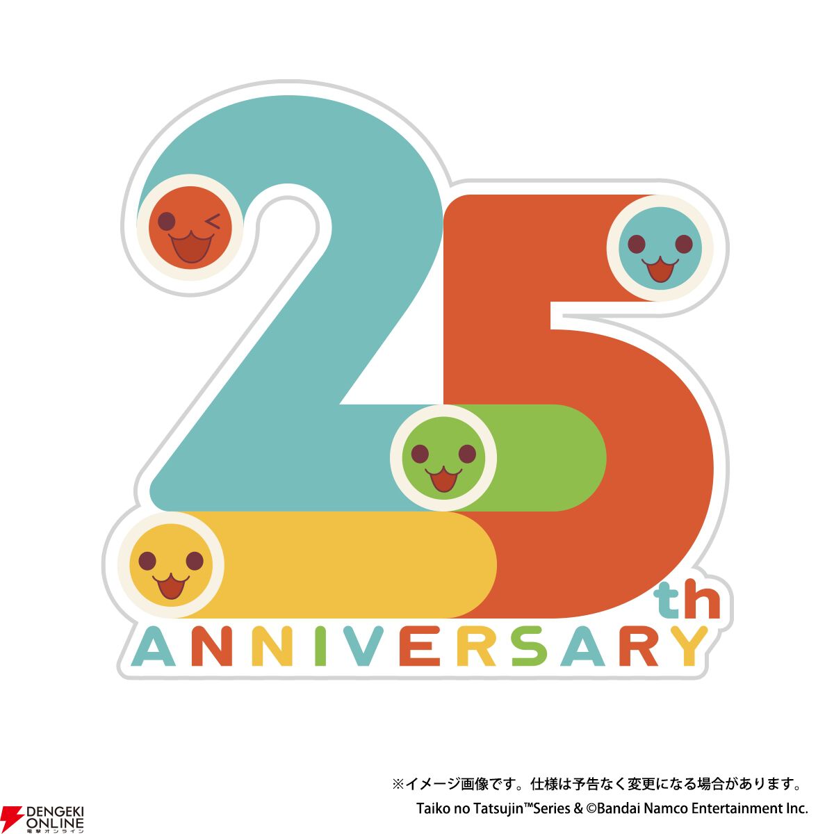 TGS2026バンダイナムコ先行販売アイテム