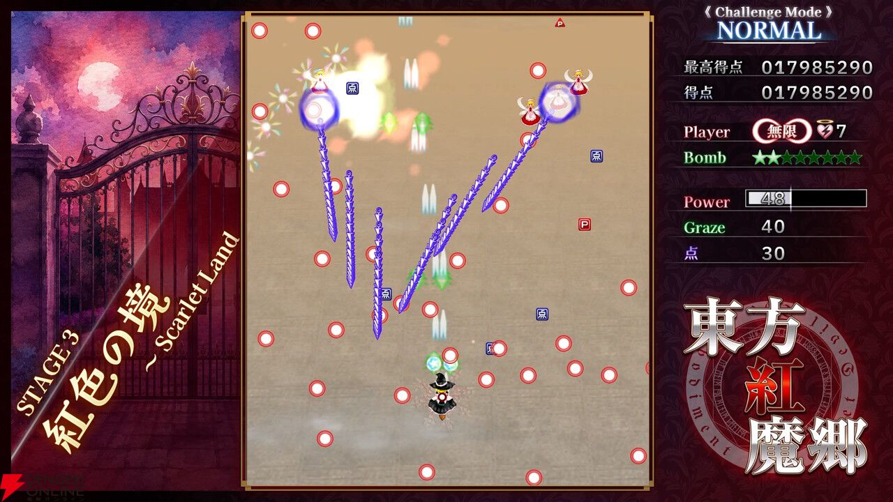 【今週発売】新しくなった『東方紅魔郷』がPS5/Switch 2/Switchで遊べる! 高解像度化&ZUNによるアレンジBGMを収録【電撃インディー】