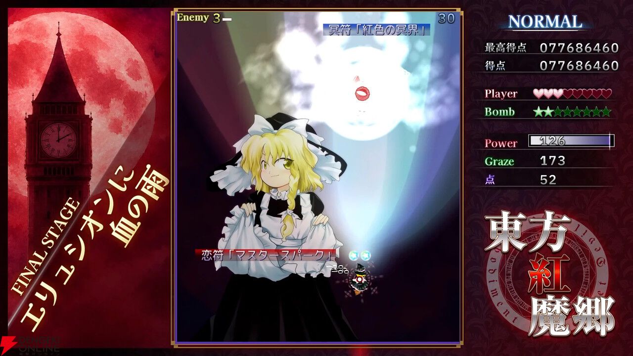 【今週発売】新しくなった『東方紅魔郷』がPS5/Switch 2/Switchで遊べる！ 高解像度化＆ZUNによるアレンジBGMを収録【電撃インディー】