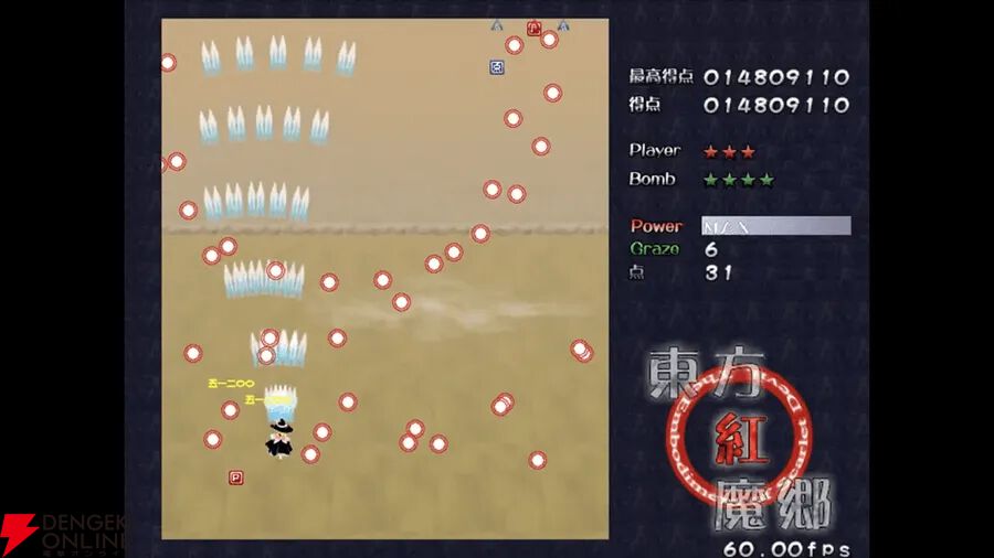 【今週発売】新しくなった『東方紅魔郷』がPS5/Switch 2/Switchで遊べる！ 高解像度化＆ZUNによるアレンジBGMを収録【電撃インディー】