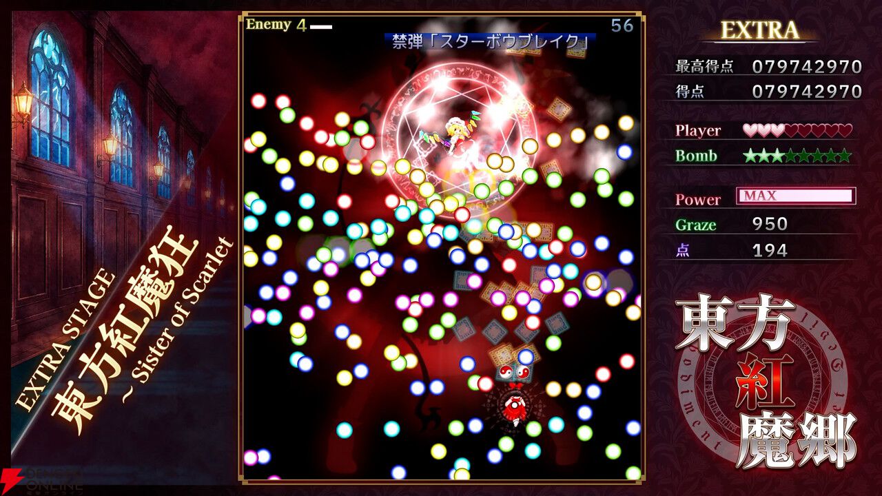 【今週発売】新しくなった『東方紅魔郷』がPS5/Switch 2/Switchで遊べる! 高解像度化&ZUNによるアレンジBGMを収録【電撃インディー】