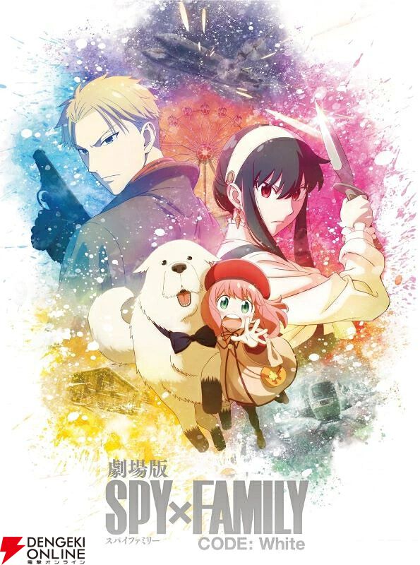 『劇場版 SPY×FAMILY CODE: White』Blu-ray豪華版が半額の4,400円【楽天スーパーセール】