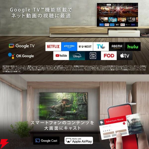 ソニー『BRAVIA KJ-43X83L』（ブラビア）
