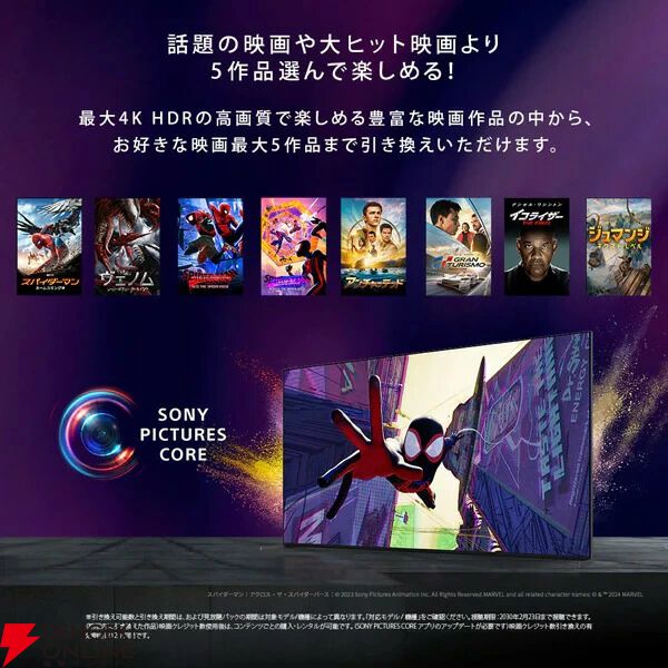 ソニー『BRAVIA KJ-43X83L』（ブラビア）