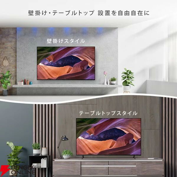 ソニー『BRAVIA KJ-43X83L』（ブラビア）