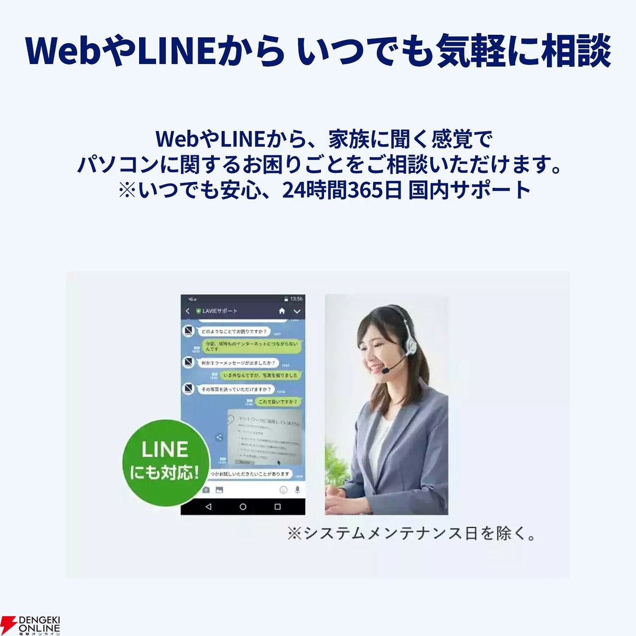 NECノートPC『LAVIE Direct N15』